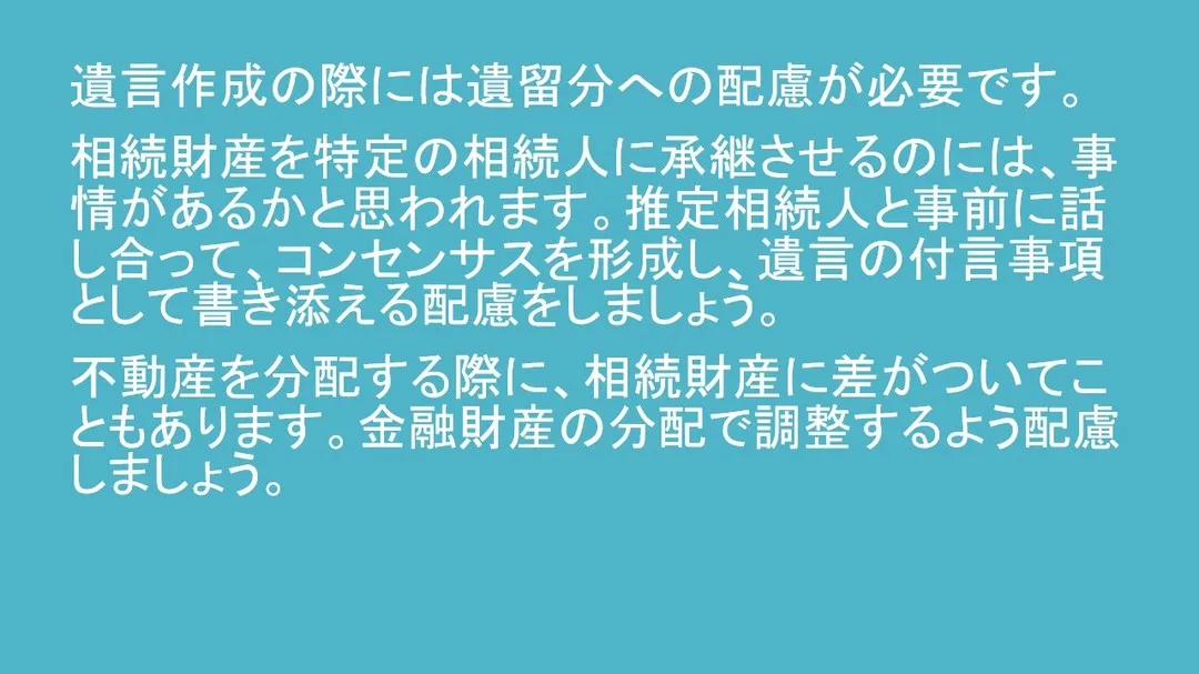 皆様の大切な意志を、未来にしっかりと受け継ぐために。