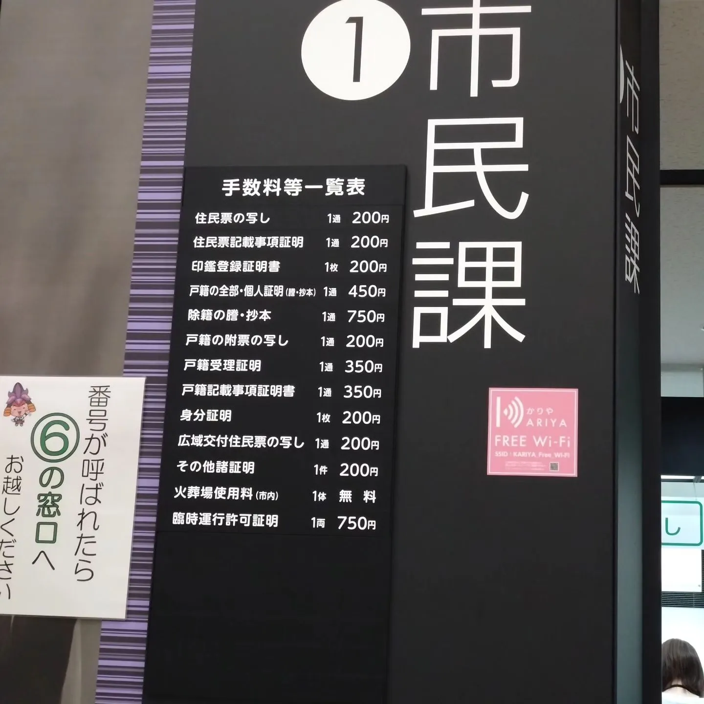 戸籍謄本、住民票取得のために刈谷市役所に来てます。